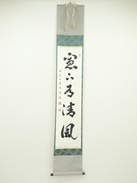 JAPANESE HANGING SCROLL / HAND PAINTED / CALLIGRAPHY 